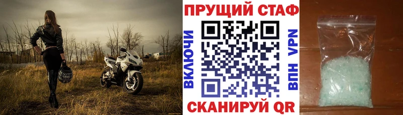 Купить Чудово APVP Меф мяу мяу МДМА ГАШ