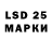 Лсд 25 экстази ecstasy Daniyar Galiev