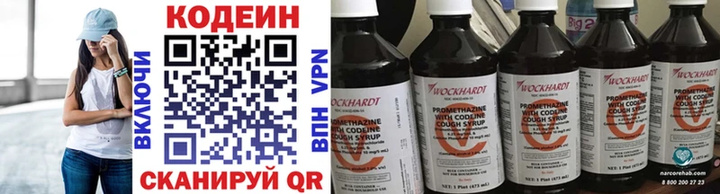 как найти   Чудово  Codein Purple Drank 