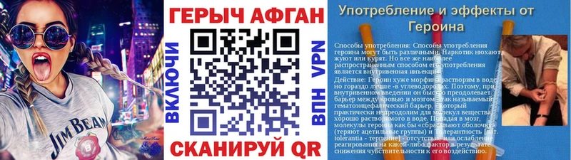Героин Афган  где продают   Чудово 