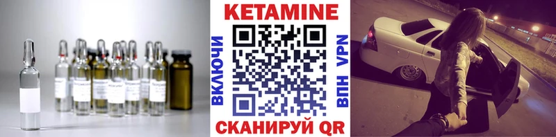 КЕТАМИН VHQ  Чудово 
