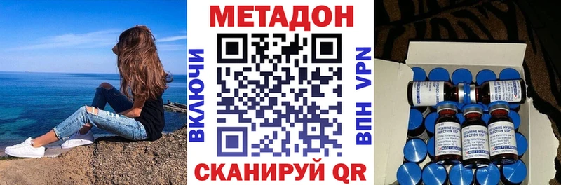 МЕТАДОН VHQ  наркота  Чудово 